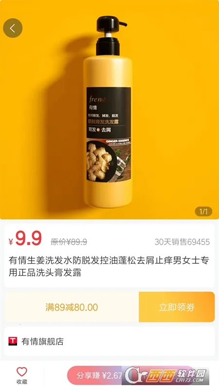 ��ʡ��ѡ�����ֻ���v2.6.6 �ֻ����ͼ1