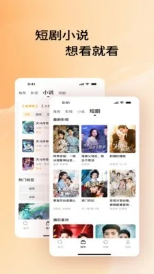 Ӱ���������(Ӱ��С˵������)v1.0.0 �ٷ������ͼ0