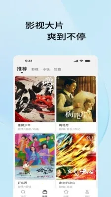 Ӱ���������(Ӱ��С˵������)v1.0.0 �ٷ������ͼ1