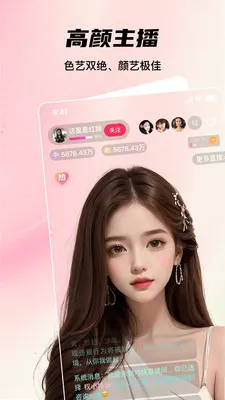 ����live��Ƶֱ��(��Ƶֱ���罻)v1.2.5 �ֻ����ͼ2