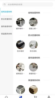 �ص¹���(���̲��ϲɹ�ƽ̨)v2.0 �ֻ����ͼ2