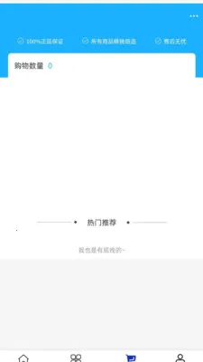 �ص¹���(���̲��ϲɹ�ƽ̨)v2.0 �ֻ����ͼ3