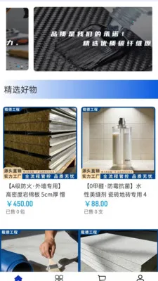 �ص¹���(���̲��ϲɹ�ƽ̨)v2.0 �ֻ����ͼ1