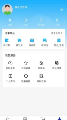 �ص¹���(���̲��ϲɹ�ƽ̨)v2.0 �ֻ����ͼ0