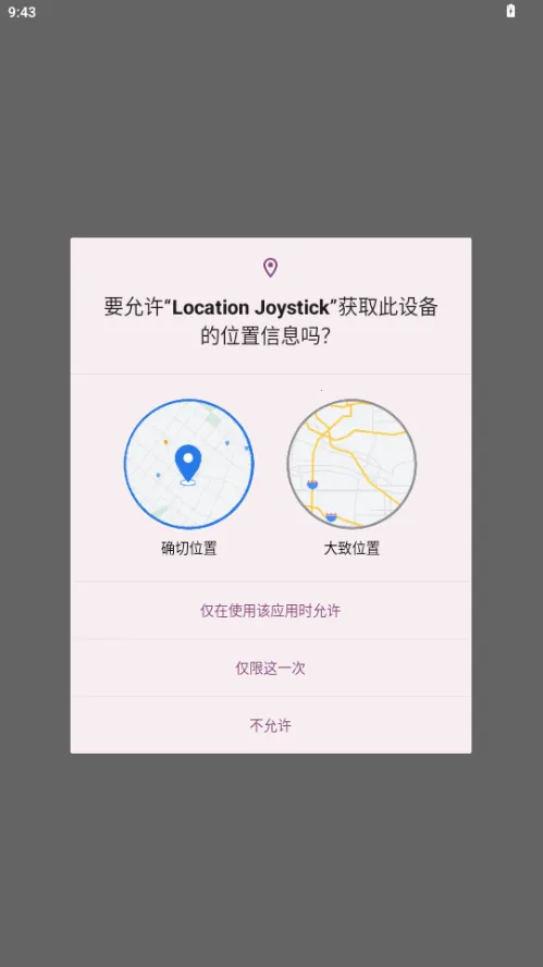 ������GPS�����������ֻ���v2.3.3 �ֻ����ͼ1