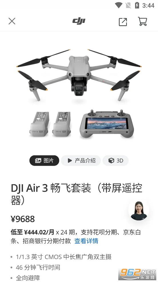 ���̳�(�����˻���������)v7.9.2 ��׿���ͼ3