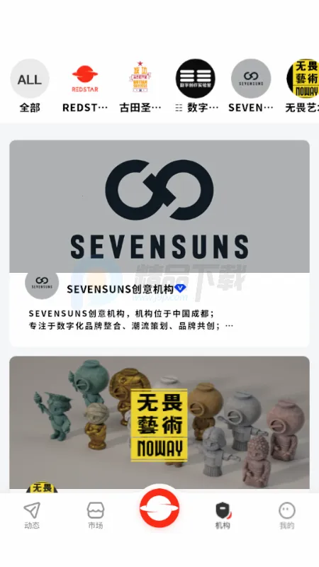 RS��ɫ���������ֻ���v1.0 ��׿���ͼ1