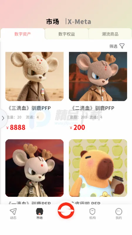 RS��ɫ���������ֻ���v1.0 ��׿���ͼ3