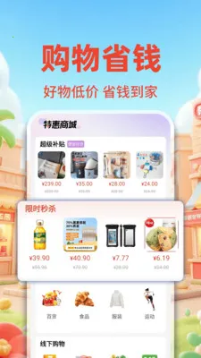 �����ؼ۰��̳�(�ػݹ���ƽ̨)v1.0.2 �ֻ����ͼ3