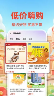 �����ؼ۰��̳�(�ػݹ���ƽ̨)v1.0.2 �ֻ����ͼ2