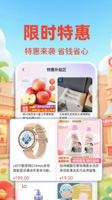 �����ؼ۰��̳�(�ػݹ���ƽ̨)v1.0.2 �ֻ����ͼ1