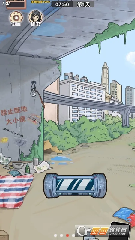 ������Ϯ֮��GM�˵�v1.0.1 ��Ѱ��ͼ3