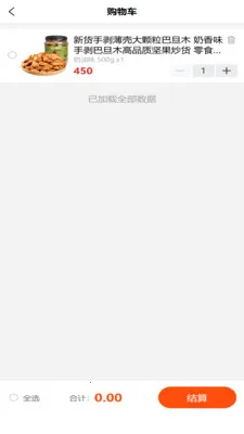 ʢ������(���ҵ����ƽ̨)v2.1.9 �ٷ������ͼ1