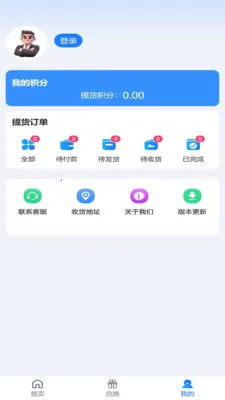 ʢ������(���ҵ����ƽ̨)v2.1.9 �ٷ������ͼ0