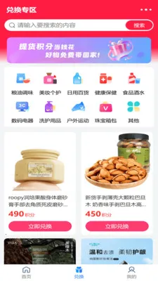 ʢ������(���ҵ����ƽ̨)v2.1.9 �ٷ������ͼ3