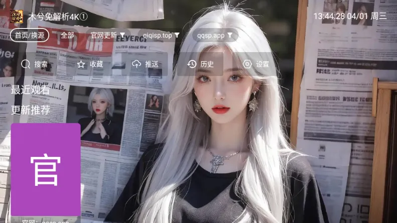 ľ��Ӱ��2026���°汾v5.0.6 ��׿���ͼ2