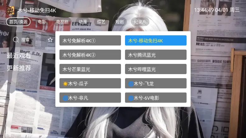 ľ��Ӱ��2026���°汾v5.0.6 ��׿���ͼ3