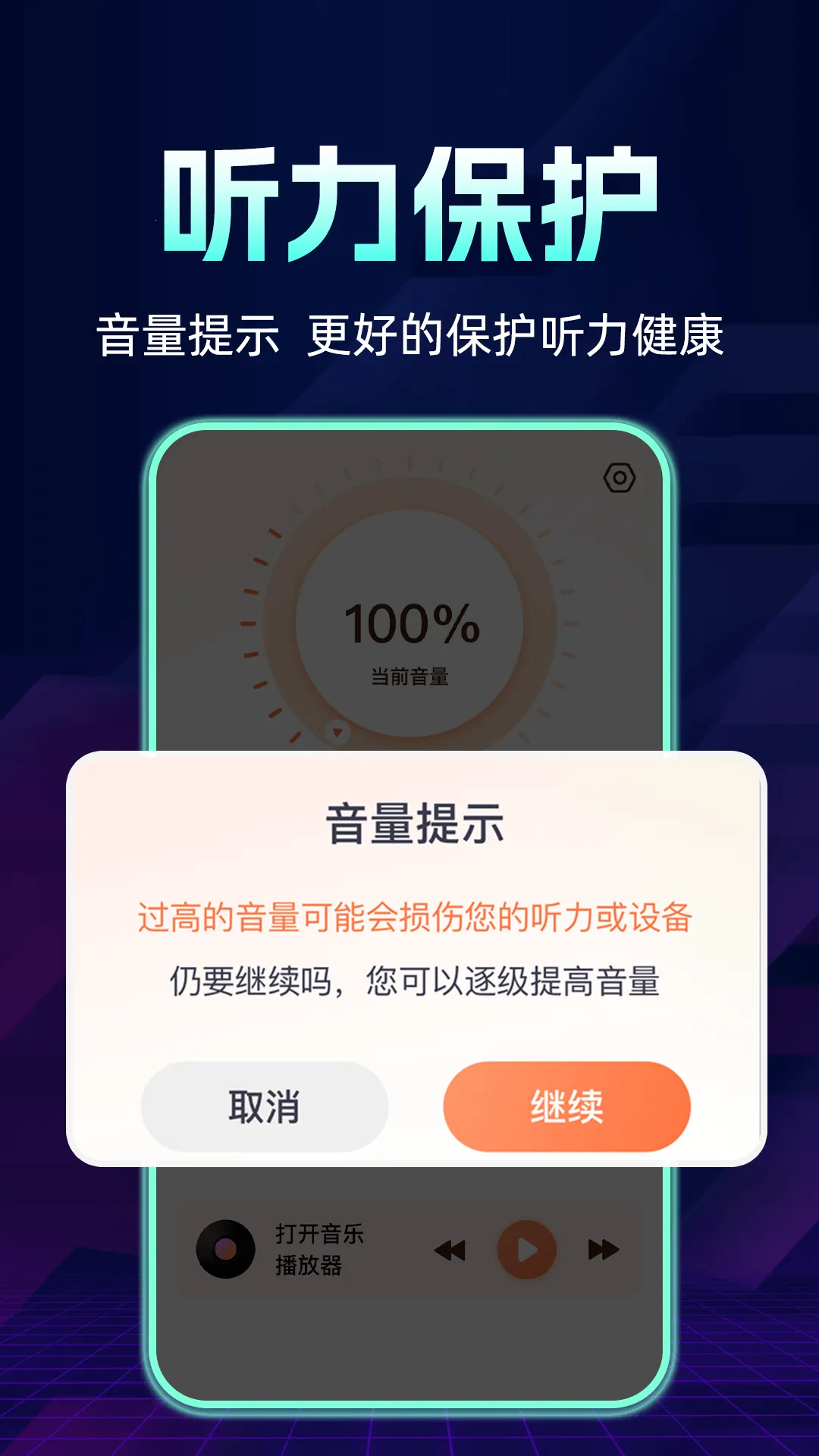 �ֻ������Ŵ���2026�ٷ����°汾v2024.01.090 �ٷ������ͼ0