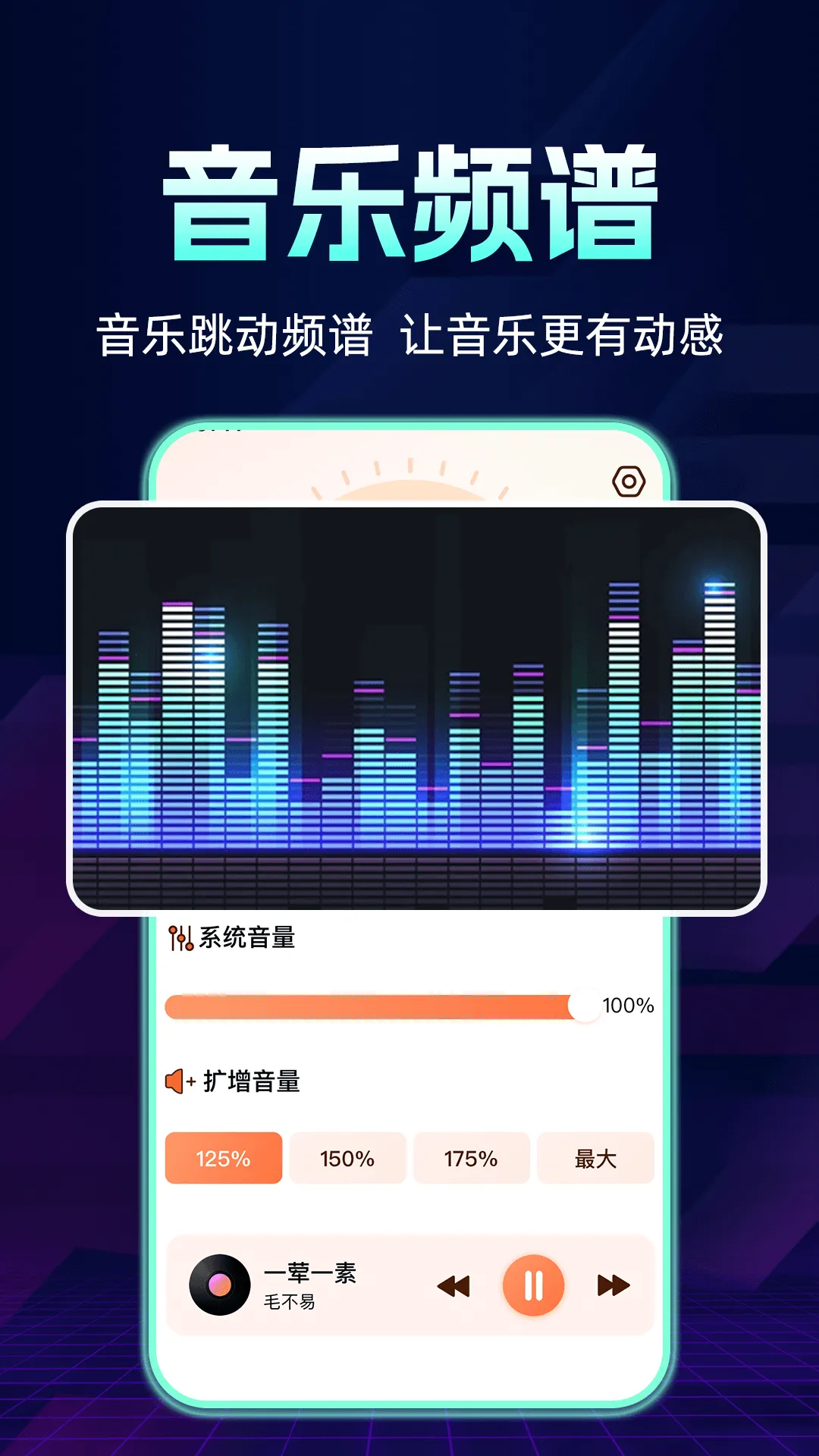 �ֻ������Ŵ���2026�ٷ����°汾v2024.01.090 �ٷ������ͼ1