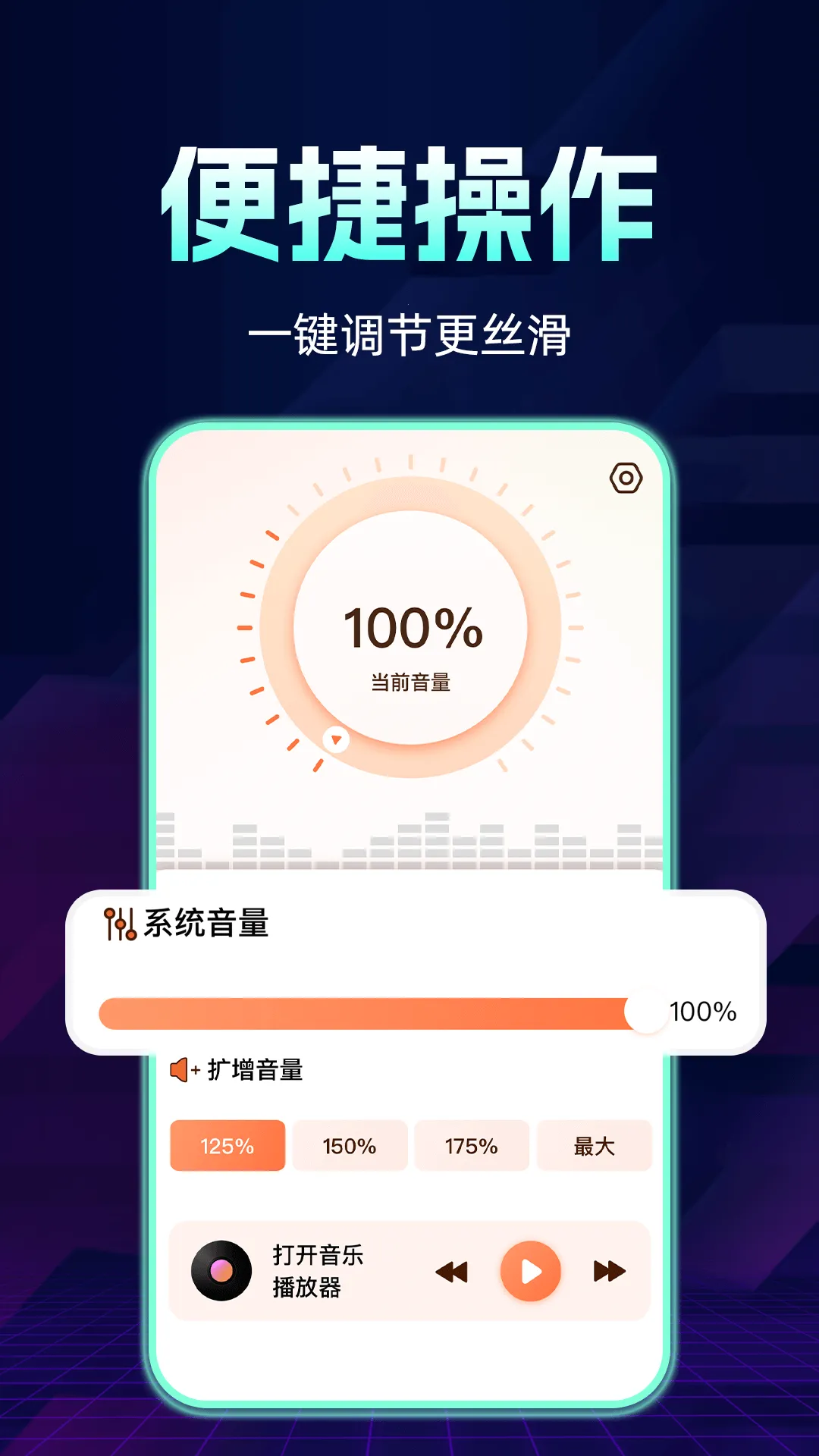 �ֻ������Ŵ���2026�ٷ����°汾v2024.01.090 �ٷ������ͼ2