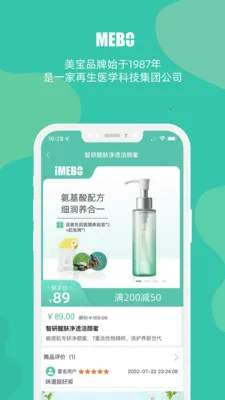 MEBO�����̳�(�罻����ƽ̨)v3.7.7 ��׿���ͼ3