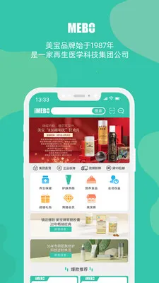 MEBO�����̳�(�罻����ƽ̨)v3.7.7 ��׿���ͼ2