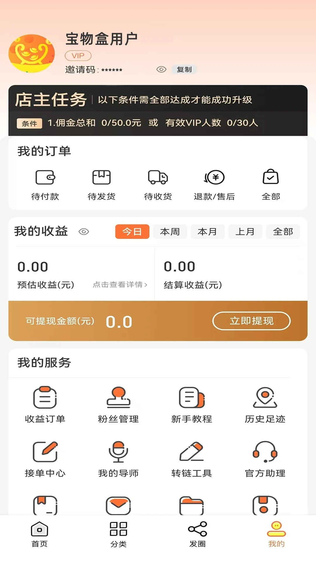 �����(�Ż�ȯ����App)v3.6.7 �ٷ������ͼ2