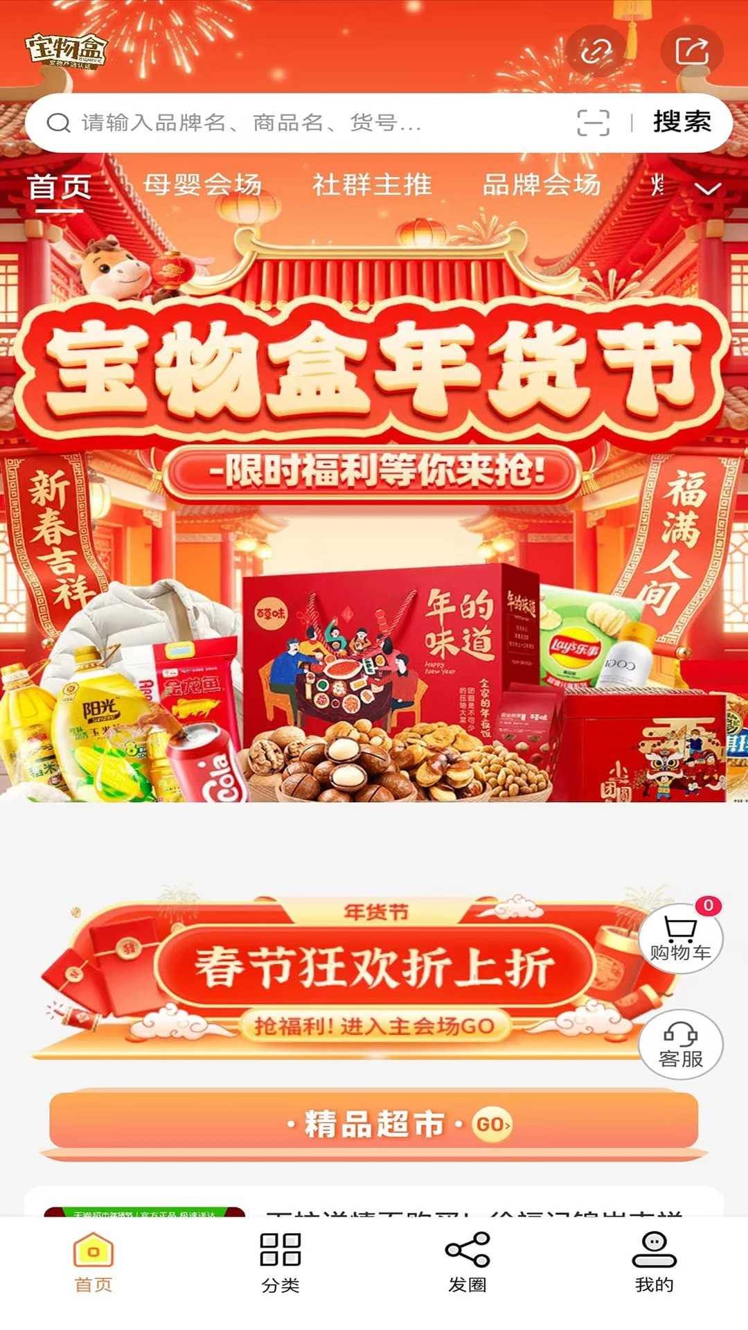 �����(�Ż�ȯ����App)v3.6.7 �ٷ������ͼ1