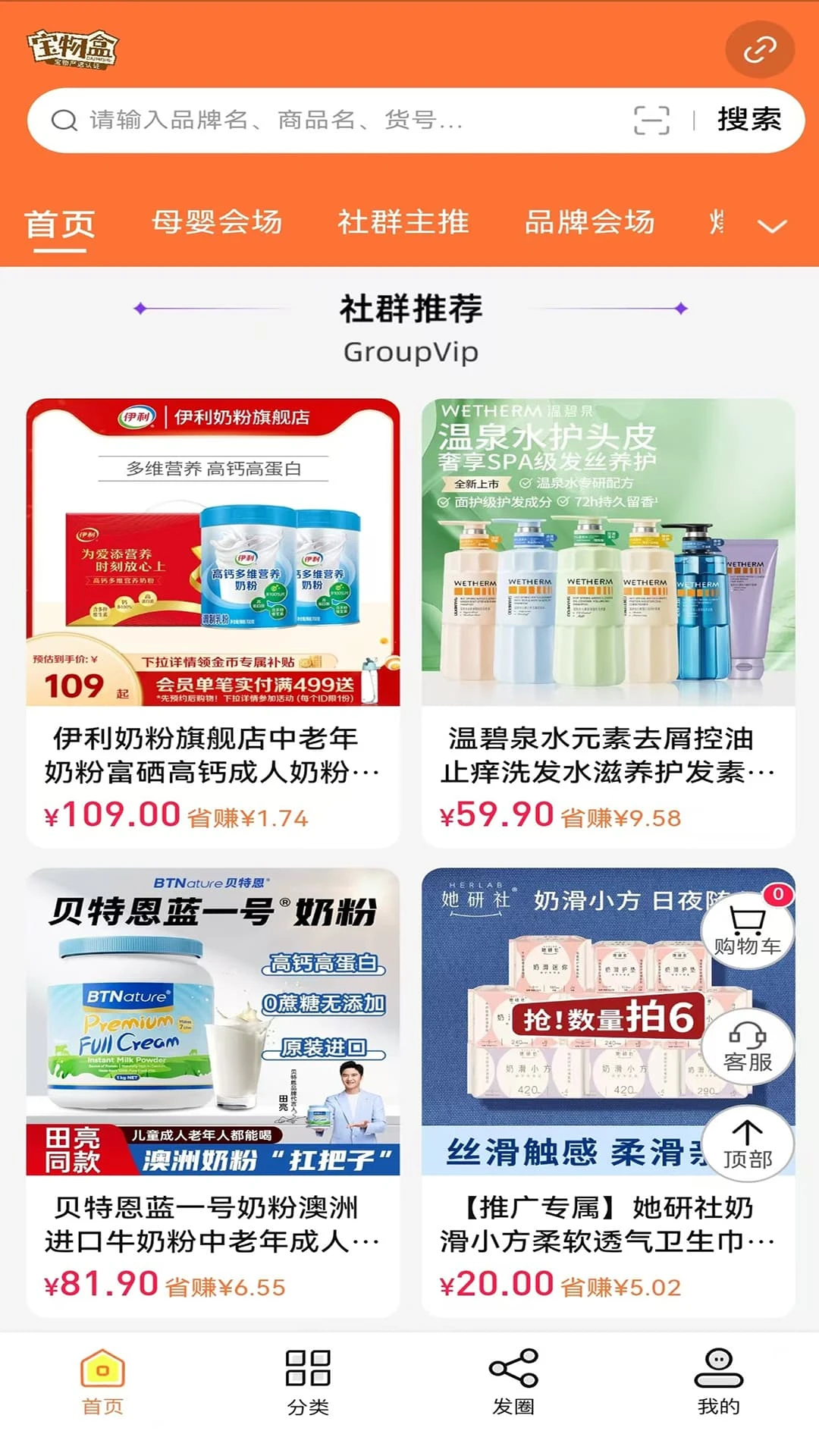 �����(�Ż�ȯ����App)v3.6.7 �ٷ������ͼ3