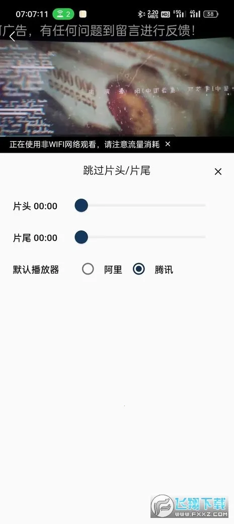 ׷��è(Ӱ��׷��ƽ̨)v1.1.8 ��׿���ͼ0