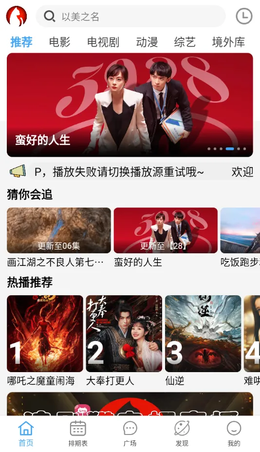 ׷��è(Ӱ��׷��ƽ̨)v1.1.8 ��׿���ͼ2