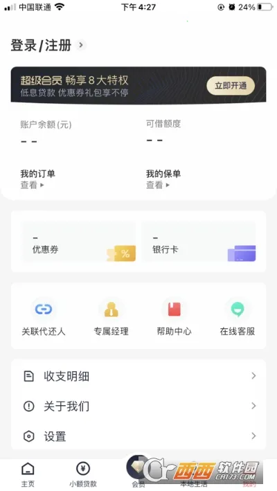 ����(��ũ����ƽ̨)v4.2.0 �ٷ������ͼ2