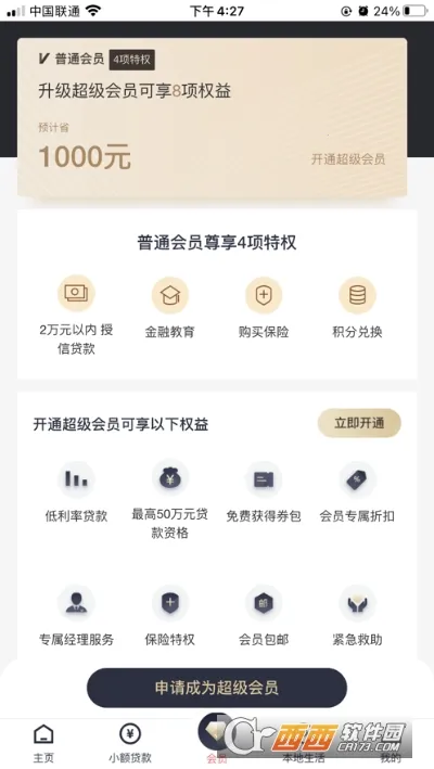 ����(��ũ����ƽ̨)v4.2.0 �ٷ������ͼ1