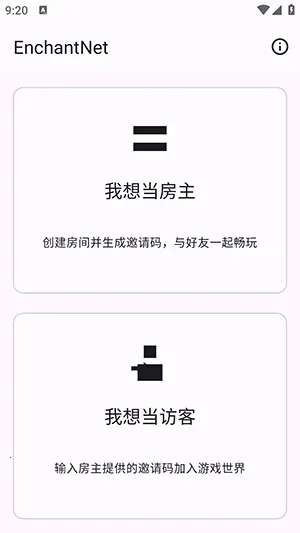 enchantnet��������2026�ٷ�����v1.2 �ֻ����ͼ2