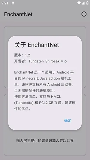 enchantnet��������2026�ٷ�����v1.2 �ֻ����ͼ3