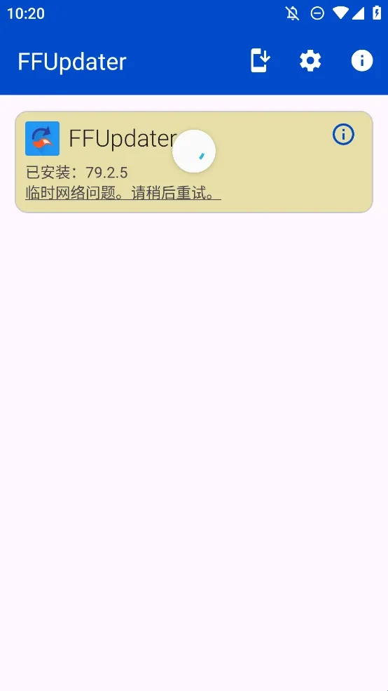 FFUpdater�����2026�ٷ����°汾