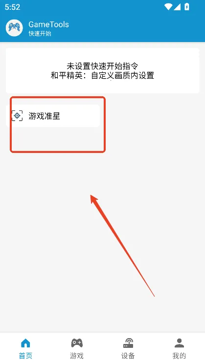 gametools微乐麻将插件 gametools微乐麻将插件
