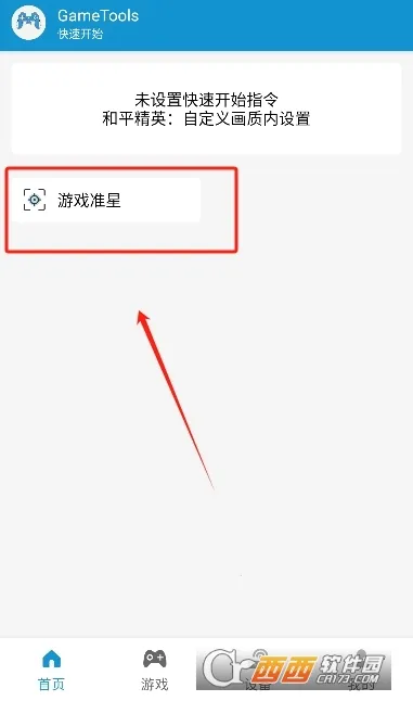 gametools΢���齫���v1.2.1 ��׿���ͼ3