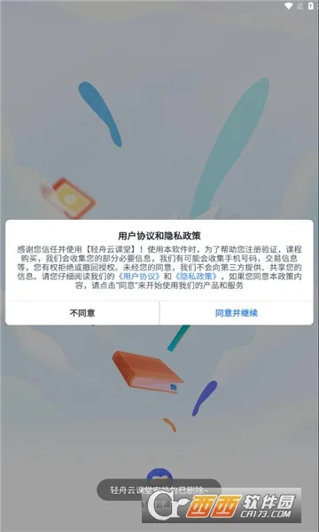 �����ƿ���(����ѧϰƽ̨)v1.7.4 �ٷ������ͼ1