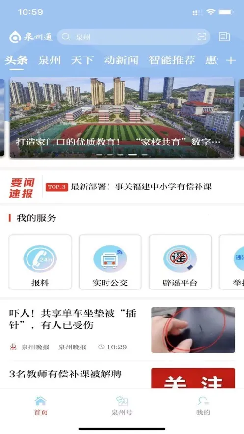 Ȫ��ͨ(Ȫ���������ƽ̨)