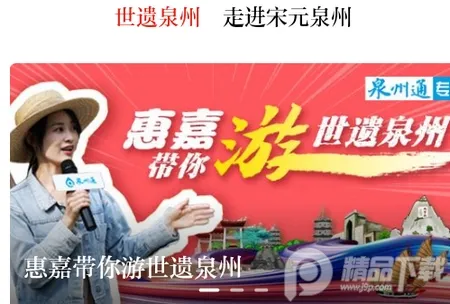 Ȫ��ͨ(Ȫ���������ƽ̨)