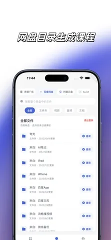 ǳ������(ѧϰ��ԴӦ��)v3.2.0 �ٷ������ͼ2