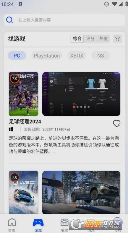 è��(��Ϸ����ƽ̨)v1.6.2 ��׿���ͼ1