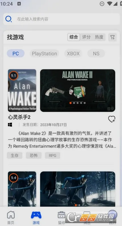 è��(��Ϸ����ƽ̨)v1.6.2 ��׿���ͼ0