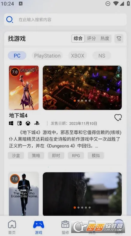 è��(��Ϸ����ƽ̨)v1.6.2 ��׿���ͼ2