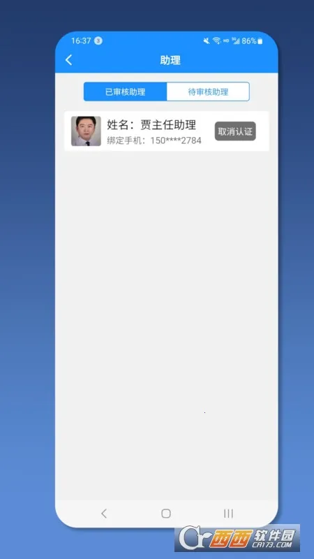 ��ҽ��ҽ����(Ⱥ�Ľ���ƽ̨)v2.1.3 ��׿���ͼ1