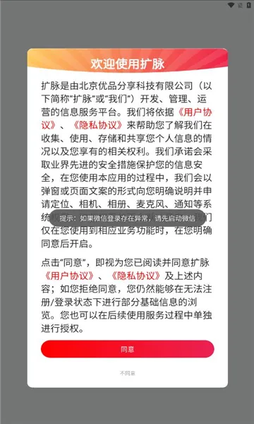 ����(������Ϣƽ̨)v1.1.7 �ٷ������ͼ0