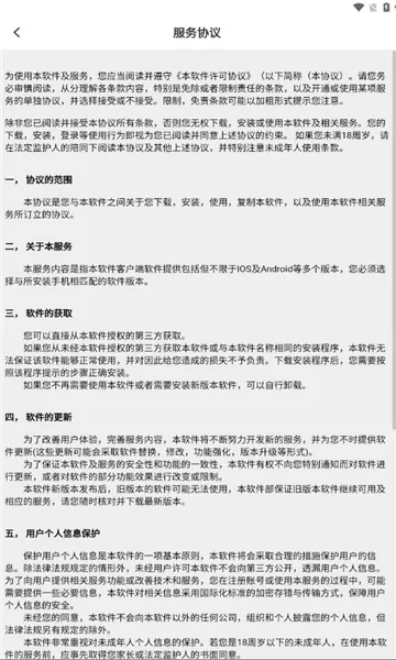 ����(������Ϣƽ̨)v1.1.7 �ٷ������ͼ1