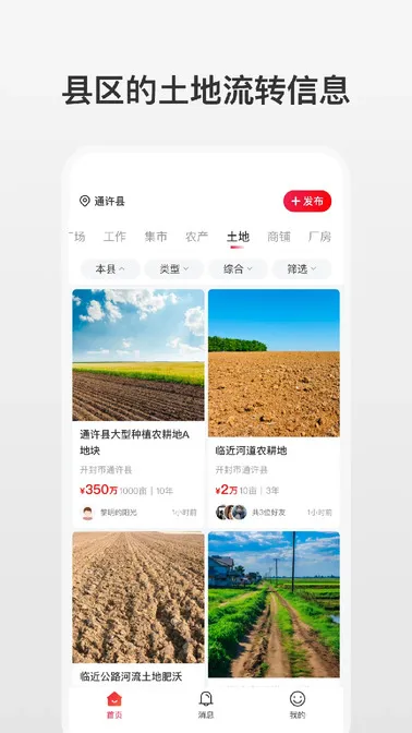 ����(������Ϣƽ̨)v1.1.7 �ٷ������ͼ3