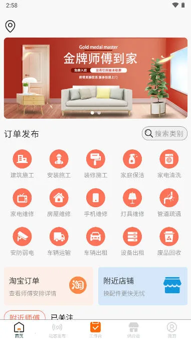 ʦ������(ʦ���ӵ�ƽ̨)